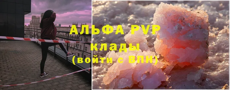 как найти закладки  Фролово  APVP СК 