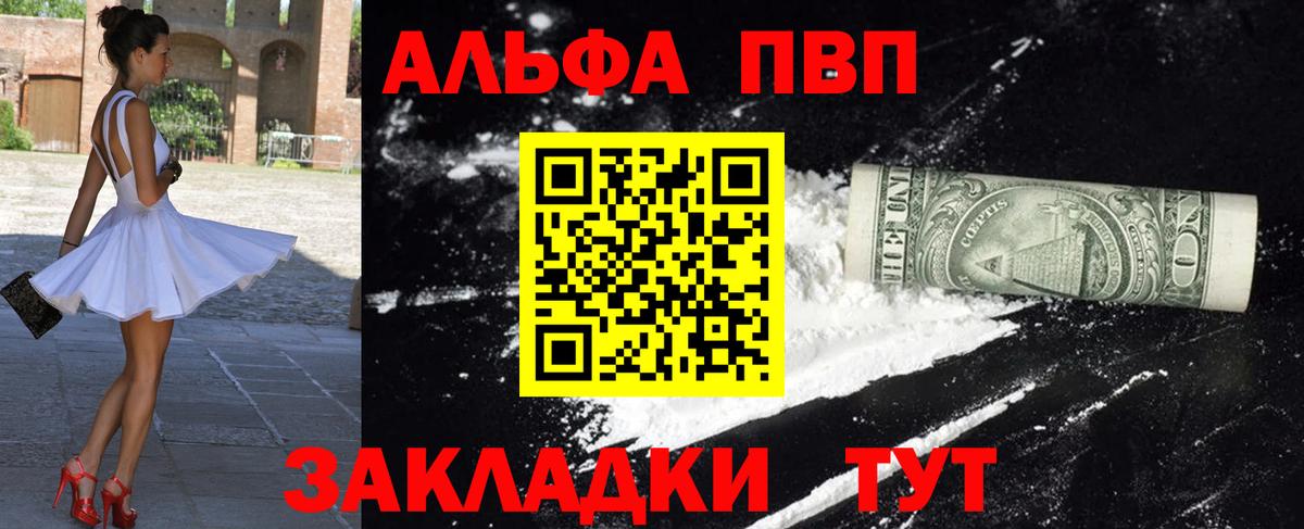 Альфа ПВП Соль  Вход с VPN  Альфа ПВП  Фролово  A PVP СК 