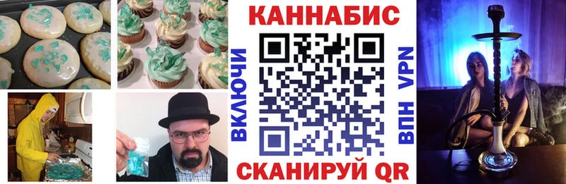 купить наркотик Фролово Печенье с ТГК конопля