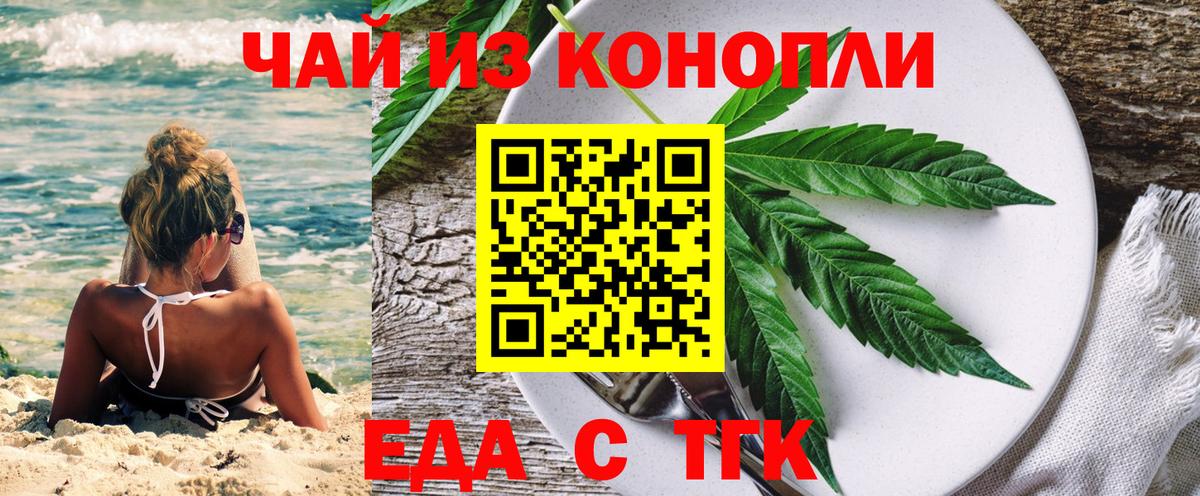 Cannafood марихуана Фролово