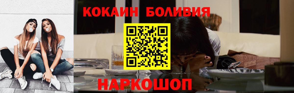 Кокаин Колумбийский Фролово