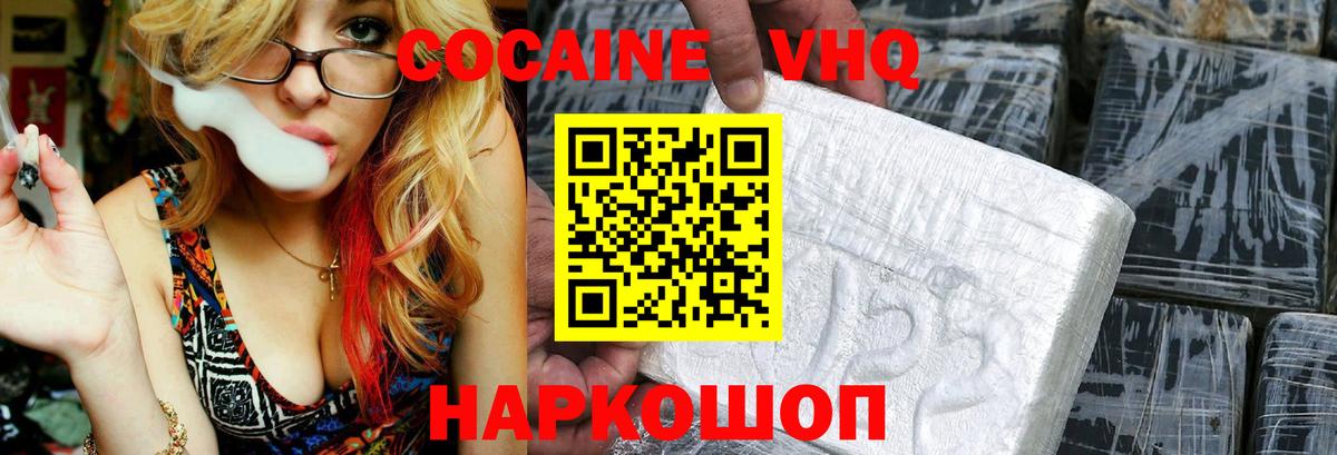 Кокаин Колумбийский  Cocaine Боливия  Фролово 