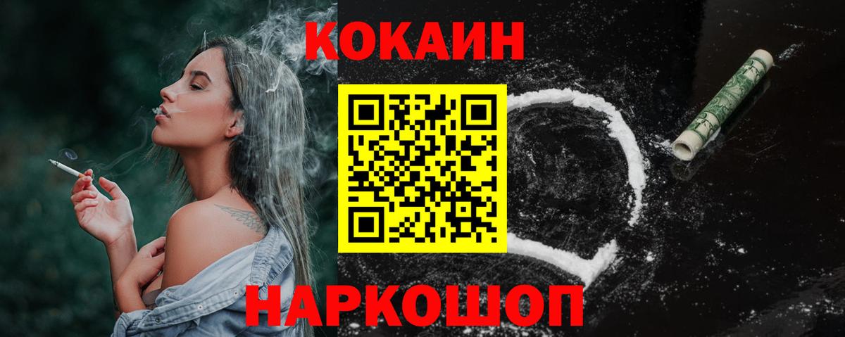 COCAIN Колумбийский Фролово