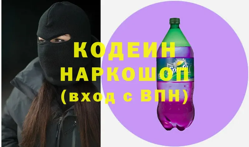 darknet телеграм  Фролово  Кодеин Purple Drank 