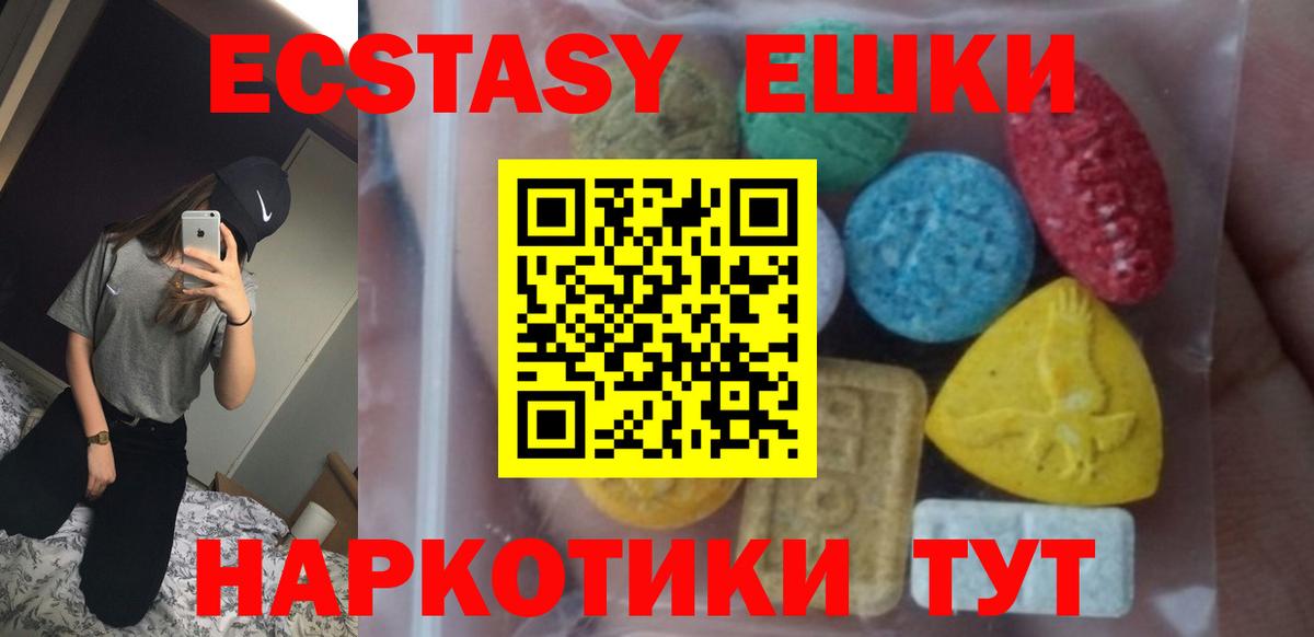 закладка  Вход с VPN  ЭКСТАЗИ Cube  Фролово  Экстази таблы 