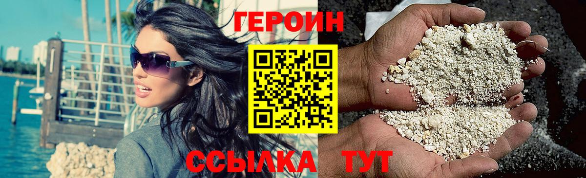 ГЕРОИН  Фролово  Героин Афган 