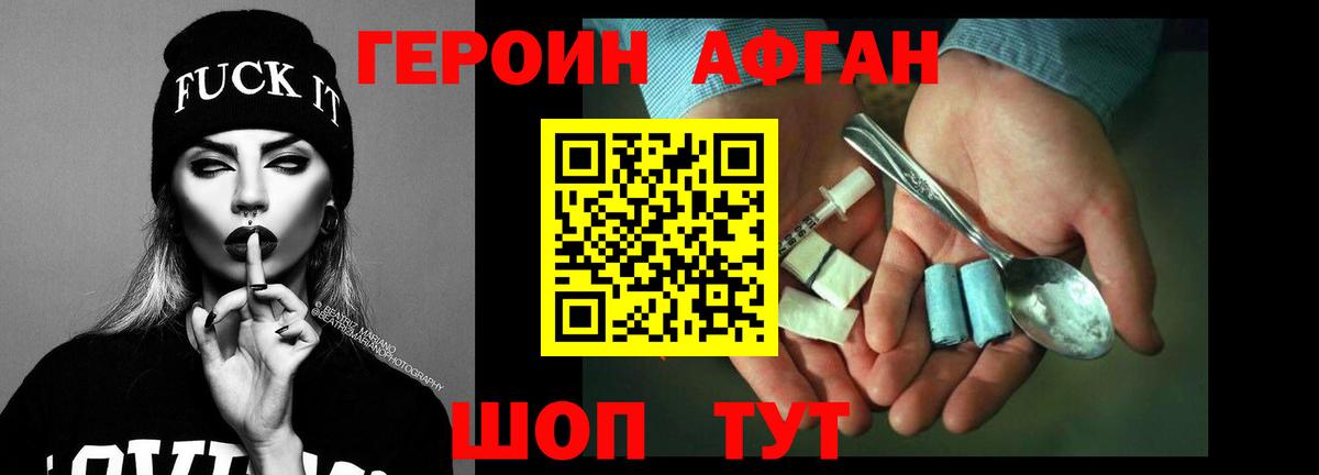ГЕРОИН VHQ  ГЕРОИН  Фролово  Вход с VPN 