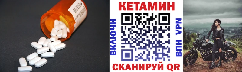 КЕТАМИН VHQ  купить наркотик  Фролово 