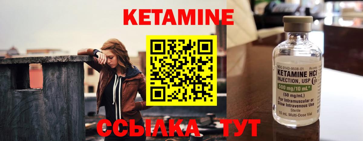 Фролово  Кетамин VHQ  Вход с VPN  Кетамин ketamine 