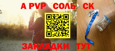 а пвп мука Балашиха
