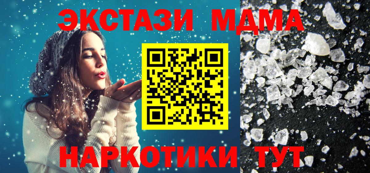 Фролово  MDMA  Вход с VPN  MDMA кристаллы 