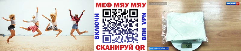 хочу   Фролово  это состав  МЕФ VHQ 