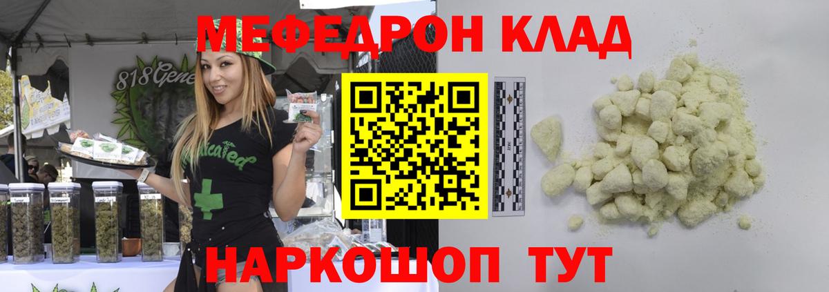 Меф кристаллы Фролово