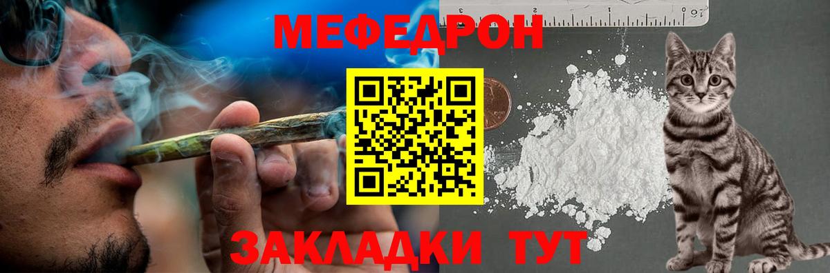 Фролово  Меф кристаллы  Меф мяу мяу  МЯУ-МЯУ  Меф  Вход с VPN 