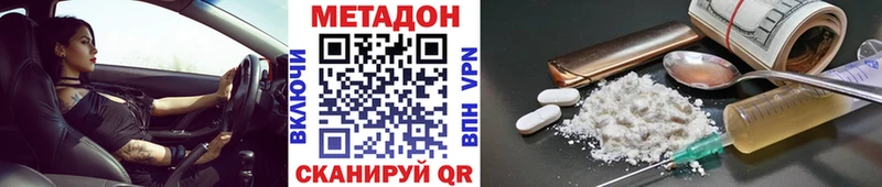 где купить   Фролово  Метадон кристалл 