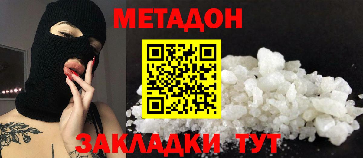 МЕТАДОН VHQ Фролово
