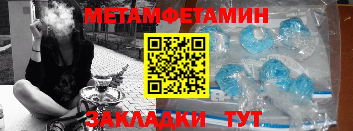 МЕТАМФЕТАМИН Methamphetamine Фролово