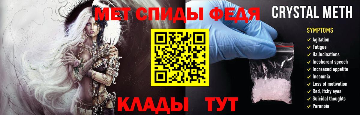 Первитин Methamphetamine Фролово