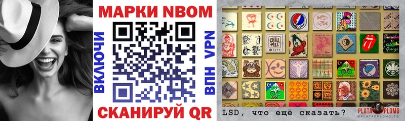 Марки 25I-NBOMe 1500мкг Фролово