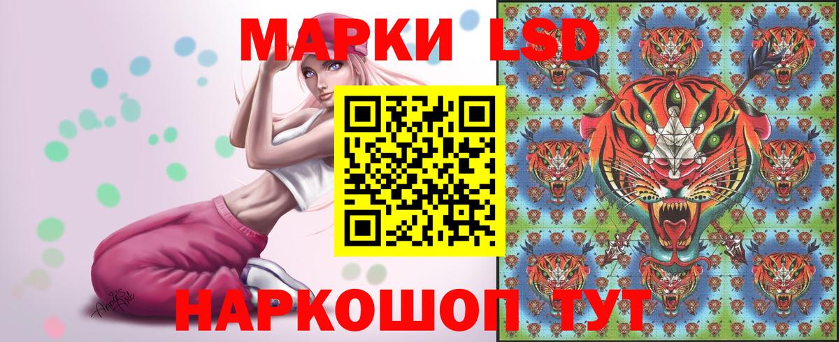 Марки 25I-NBOMe 1500мкг Фролово