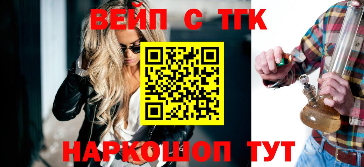 ТГК жижа Фролово