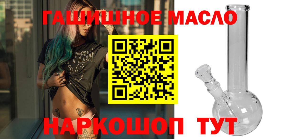 Дистиллят ТГК жижа Фролово